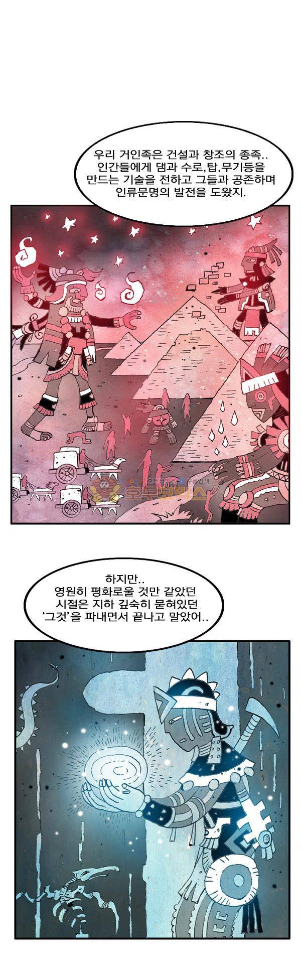킹스 블러드 43화 1