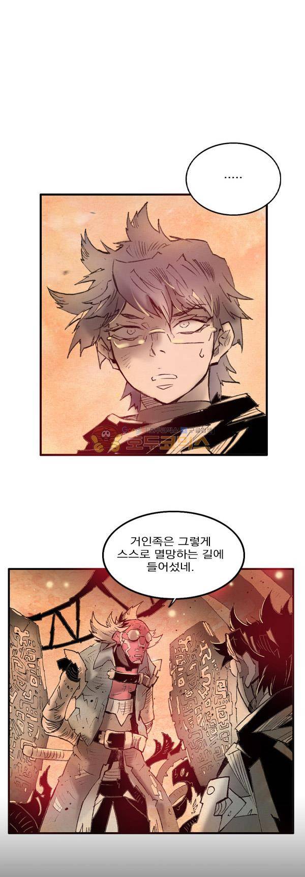 킹스 블러드 43화 3