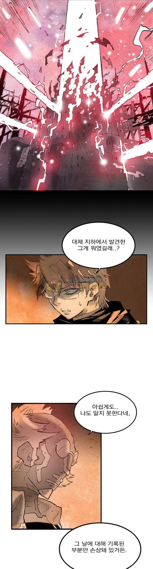 킹스 블러드 43화 6