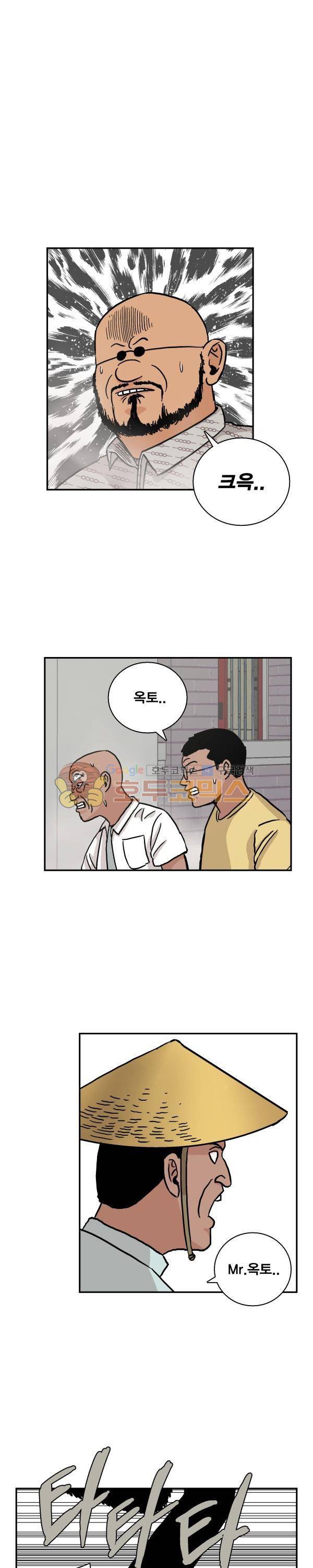 김왕짱 110화 - Guns (2) 2