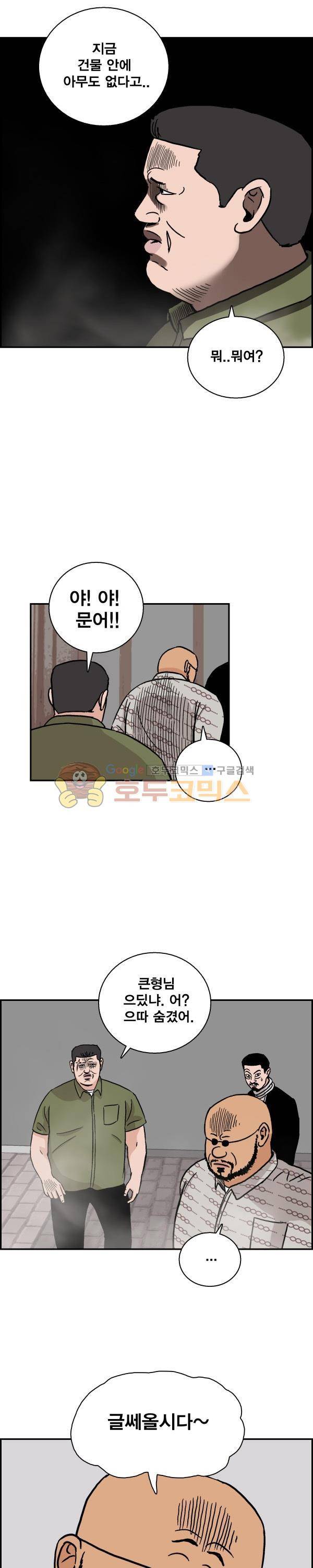 김왕짱 110화 - Guns (2) 4