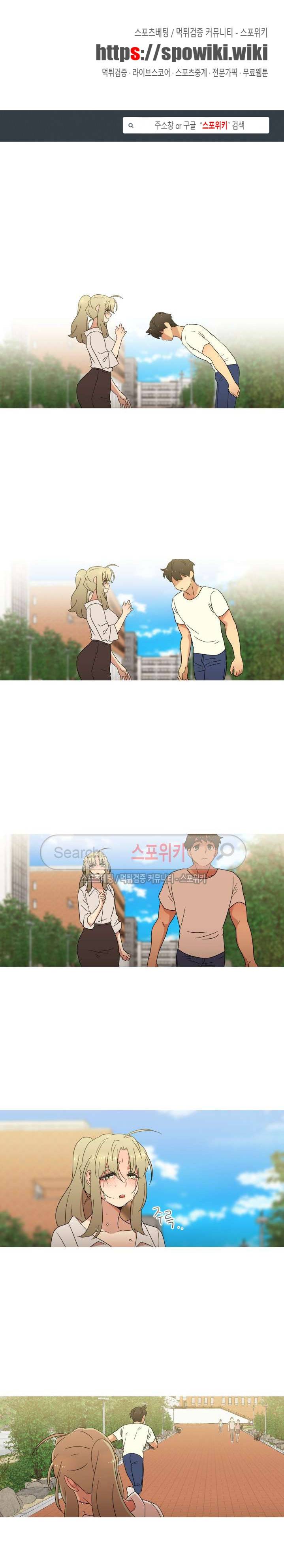 만지게 해주세요! 최종화 1