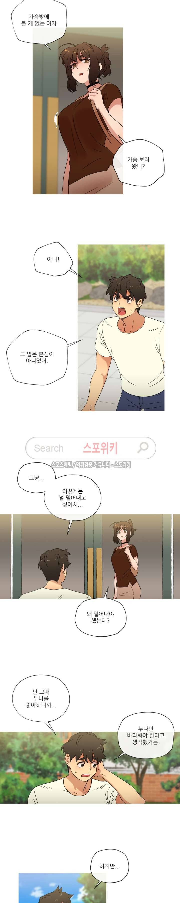 만지게 해주세요! 최종화 4