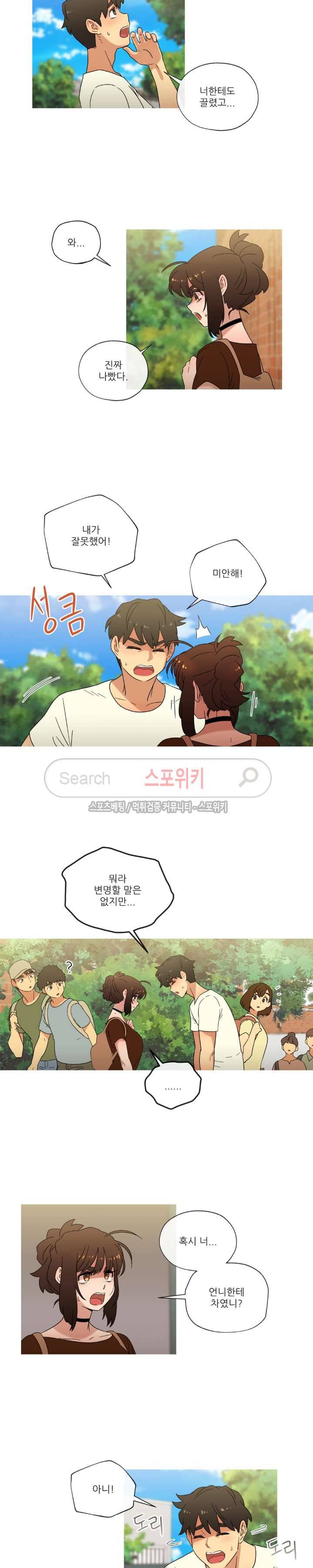 만지게 해주세요! 최종화 5
