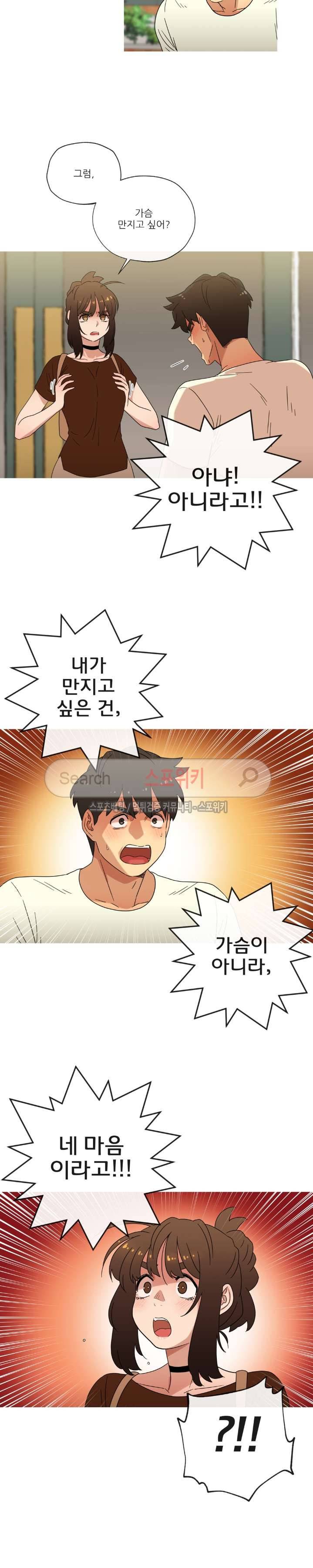 만지게 해주세요! 최종화 6