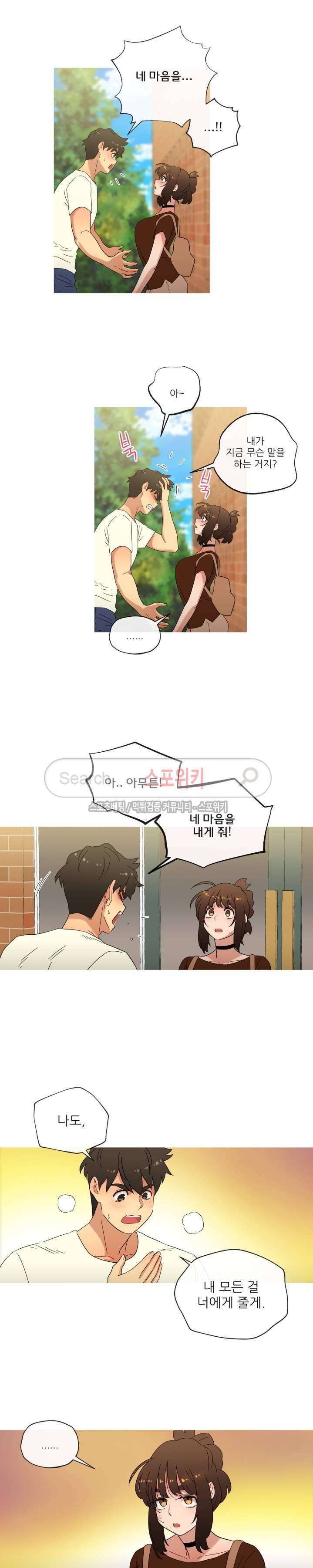 만지게 해주세요! 최종화 7