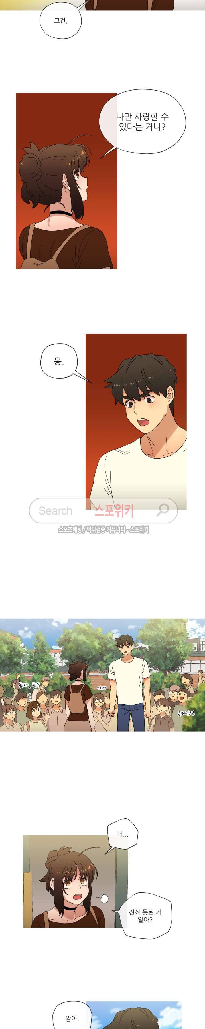 만지게 해주세요! 최종화 8