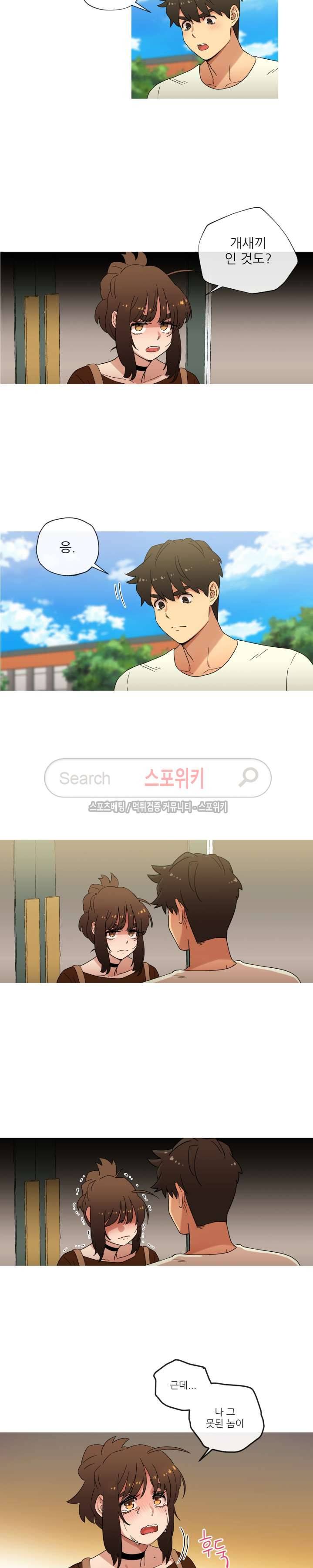 만지게 해주세요! 최종화 9