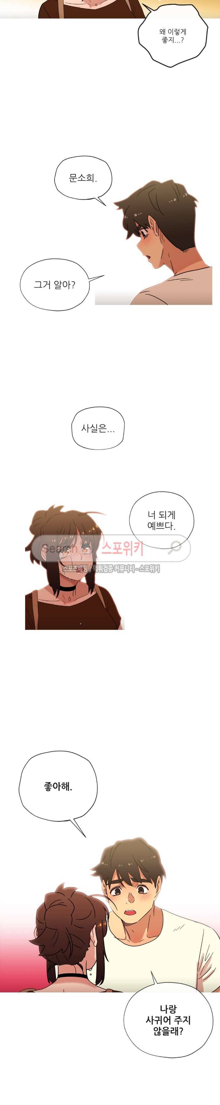 만지게 해주세요! 최종화 10
