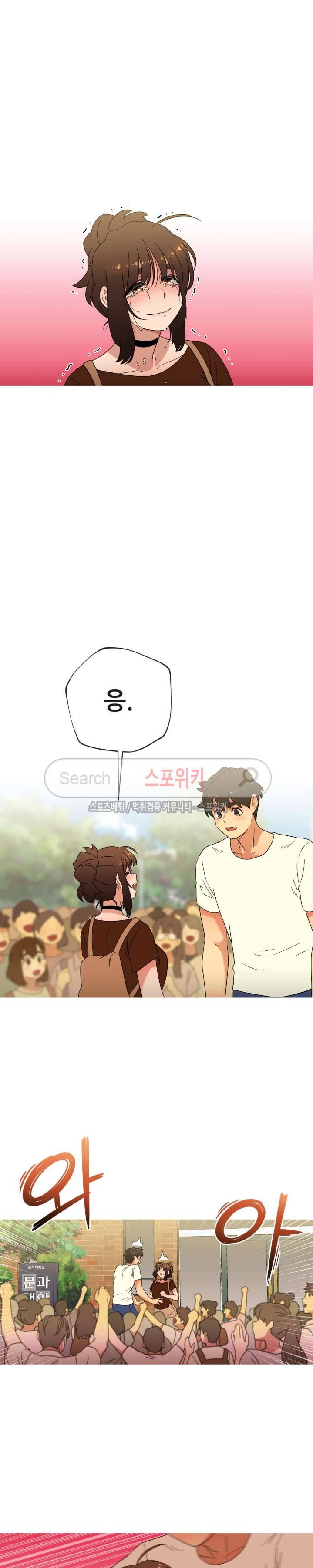 만지게 해주세요! 최종화 11