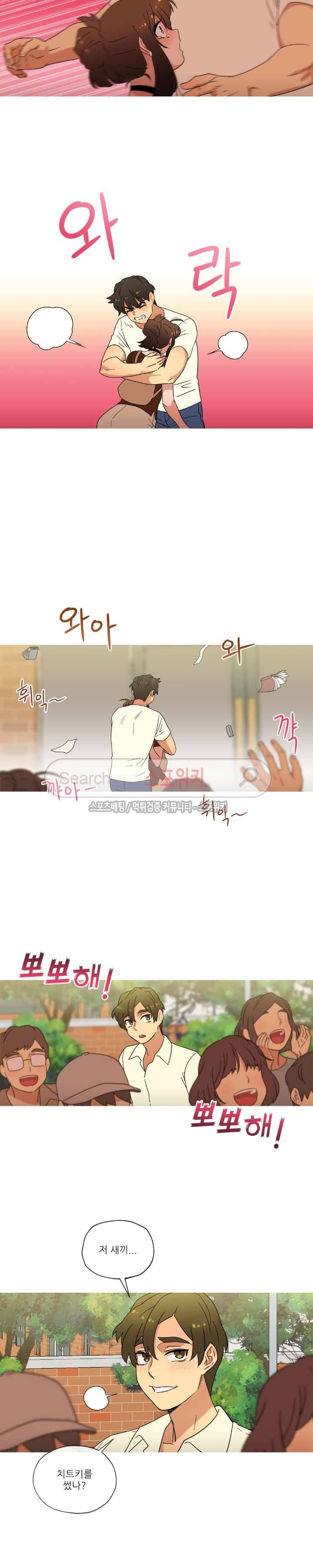 만지게 해주세요! 최종화 12