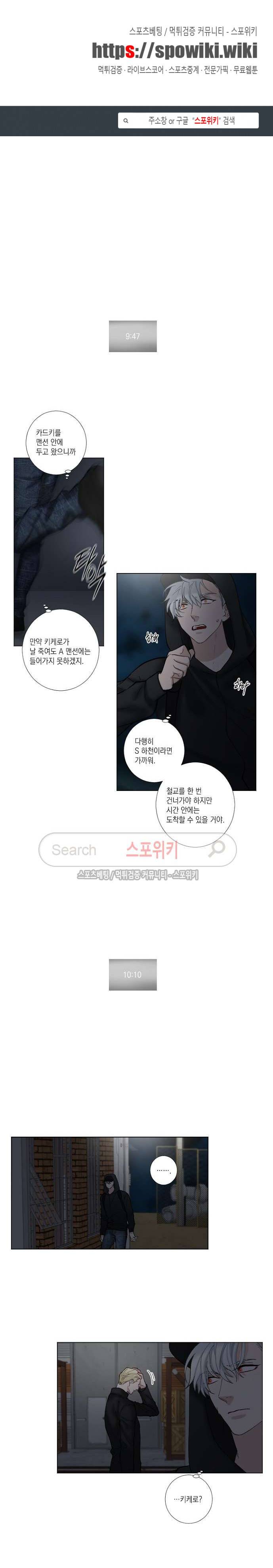 흉악범과의 면담 50화 1