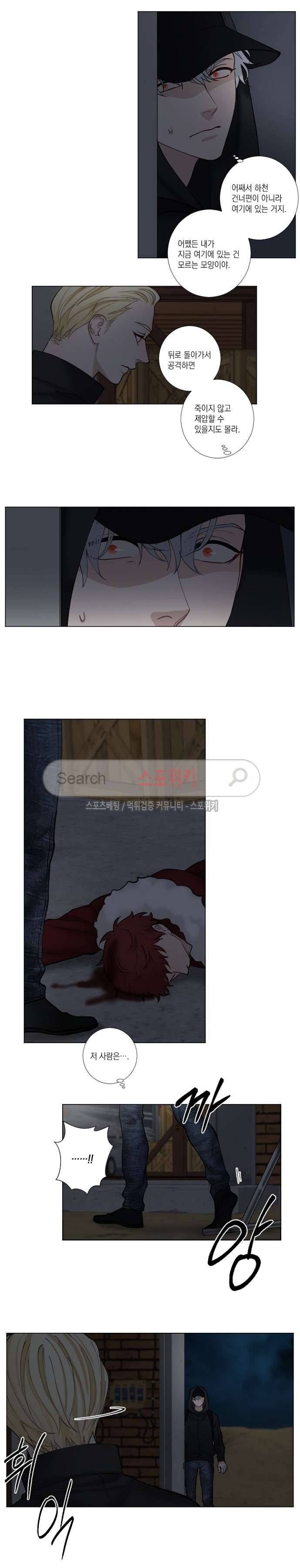 흉악범과의 면담 50화 2