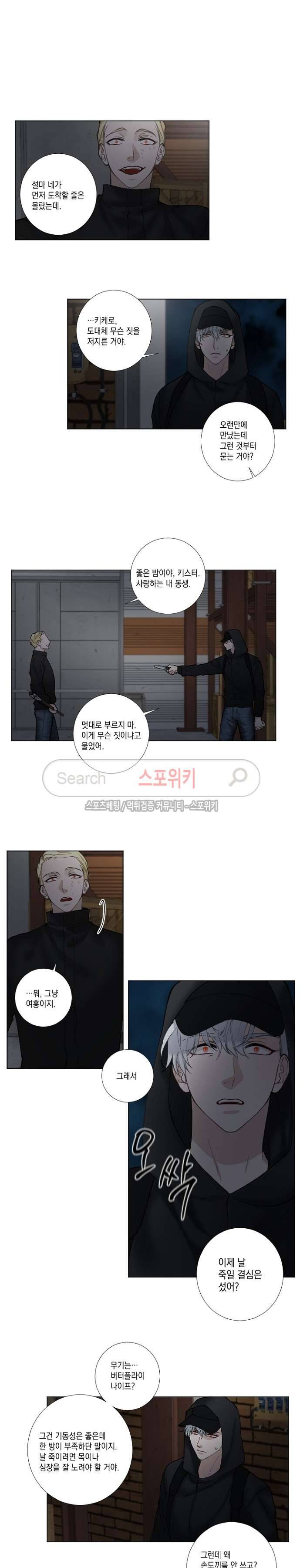 흉악범과의 면담 50화 3