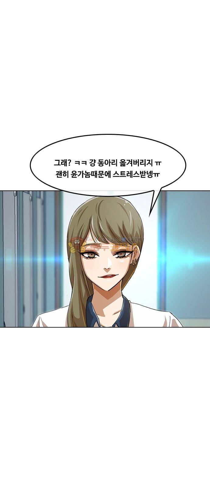 랜덤채팅의 그녀! 60화 - 폭풍 6