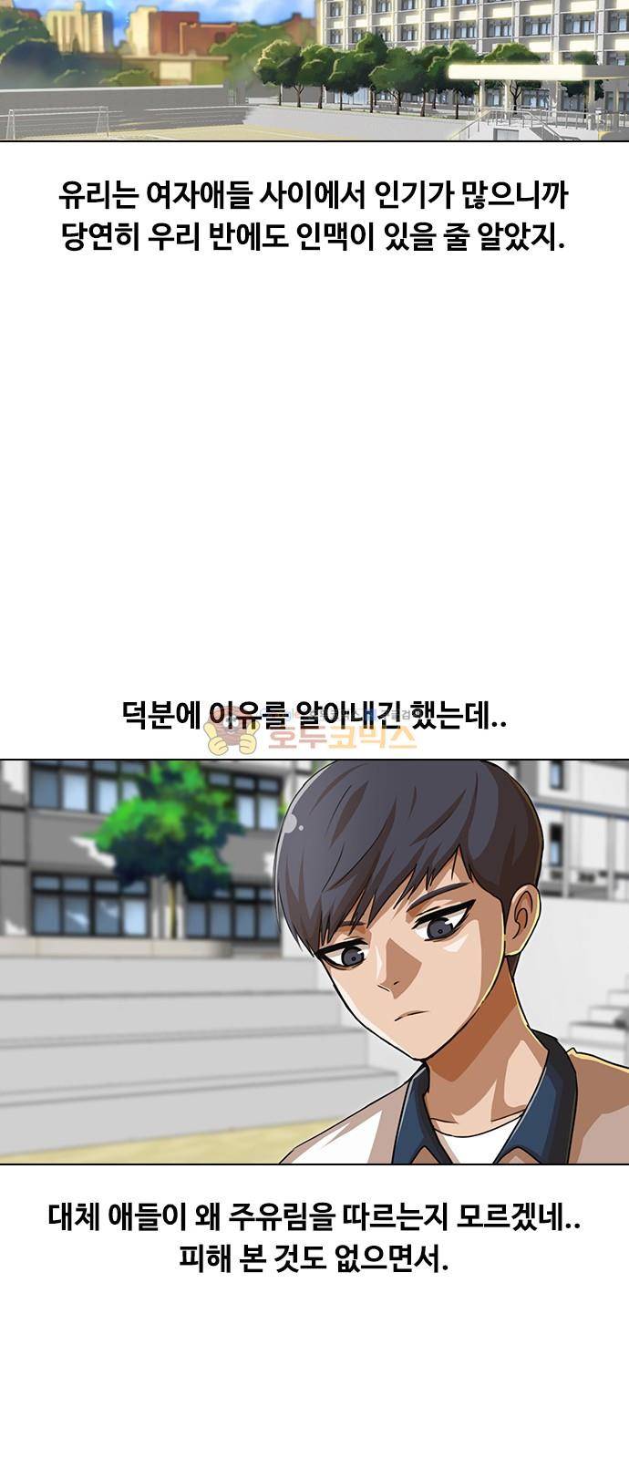 랜덤채팅의 그녀! 60화 - 폭풍 11