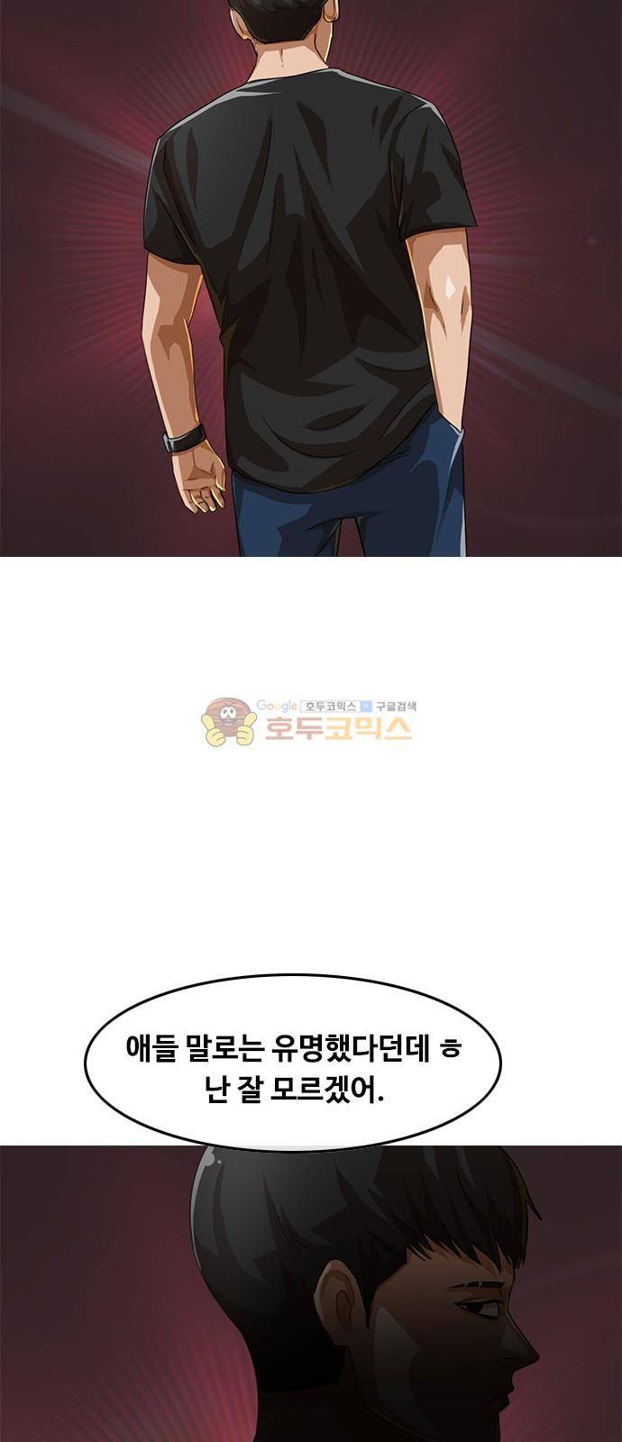 랜덤채팅의 그녀! 60화 - 폭풍 13