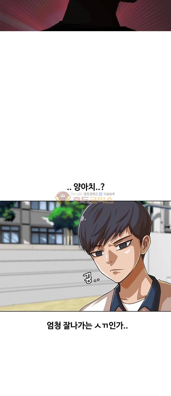 랜덤채팅의 그녀! 60화 - 폭풍 14