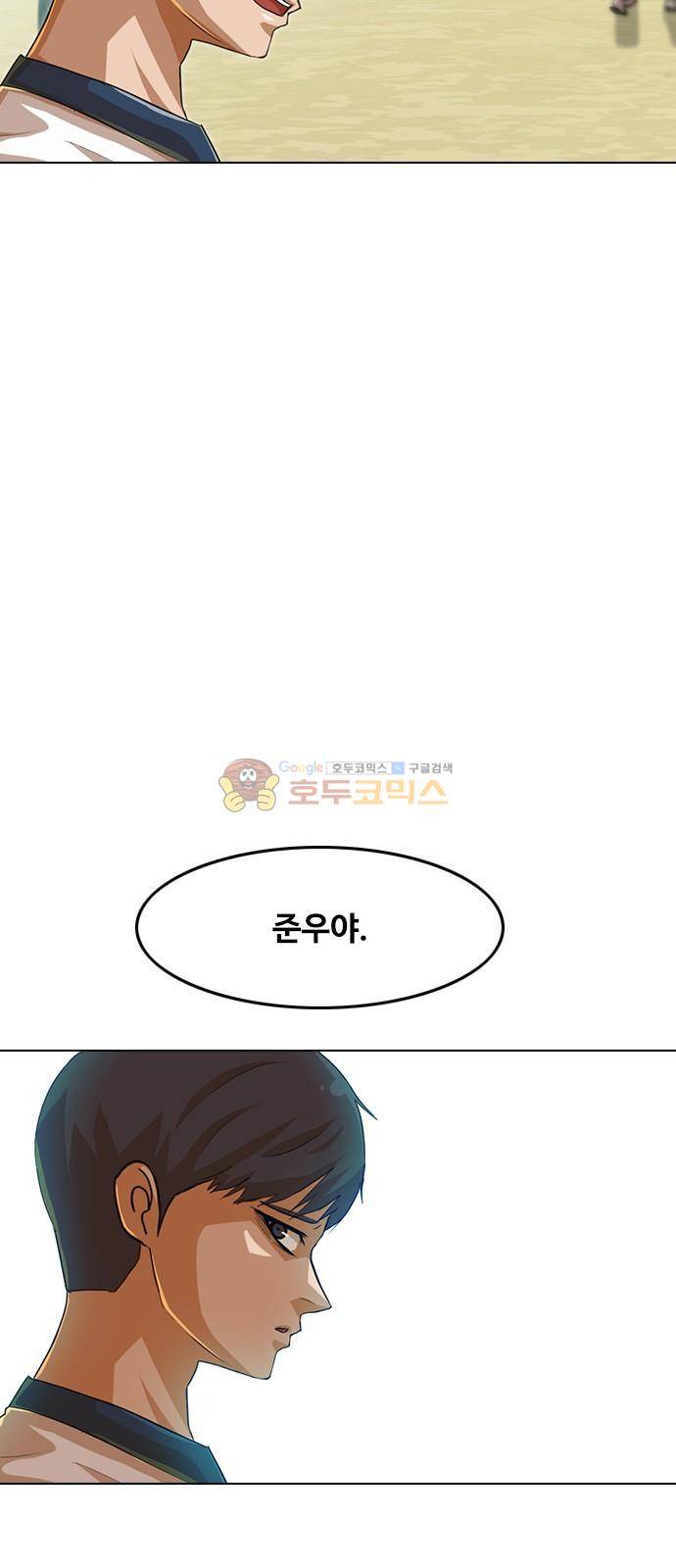 랜덤채팅의 그녀! 60화 - 폭풍 17