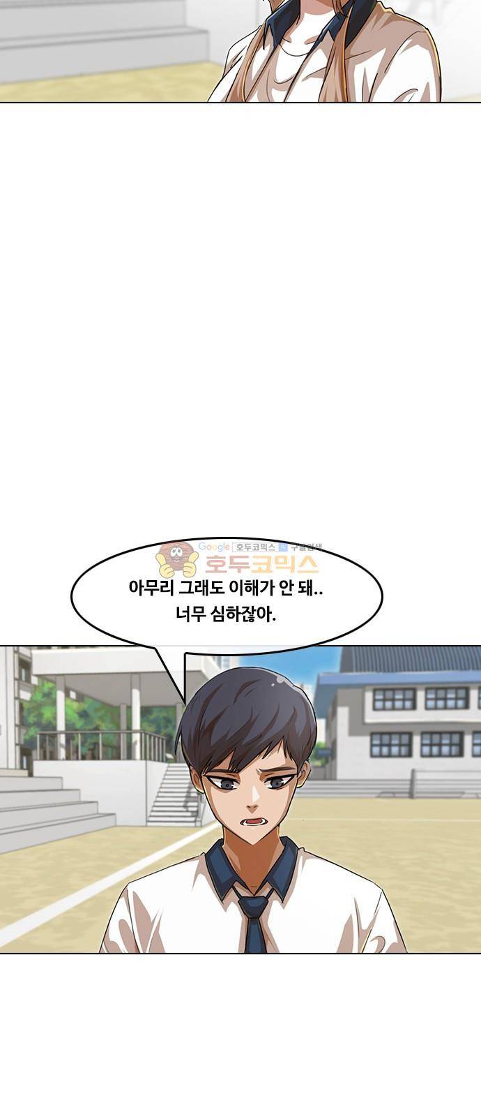 랜덤채팅의 그녀! 60화 - 폭풍 20