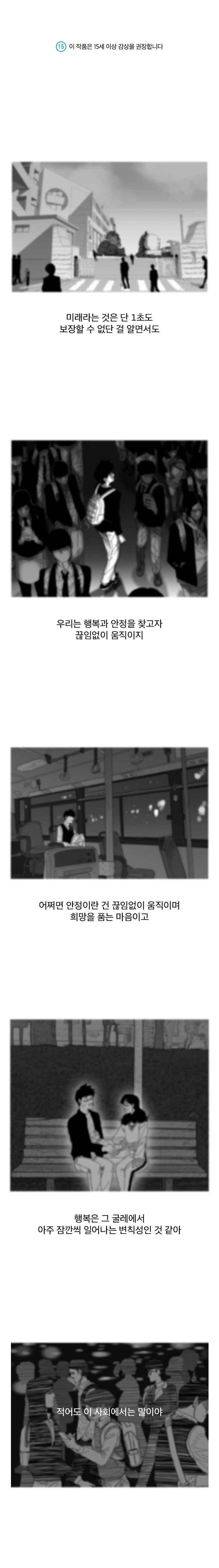 계약우정 29화 1