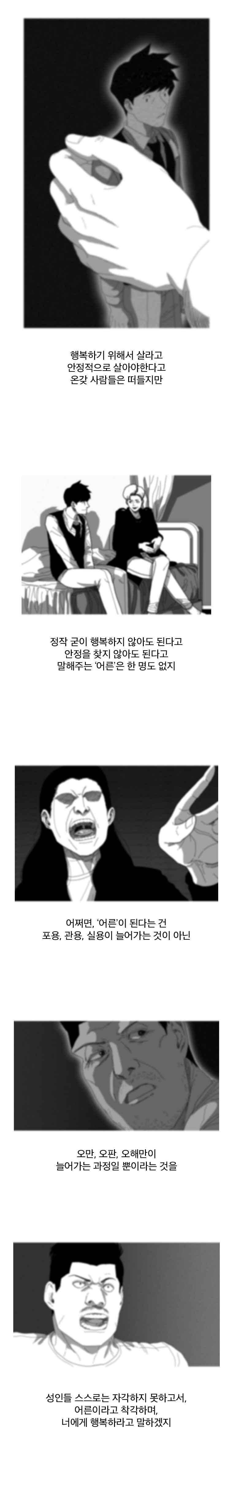계약우정 29화 2