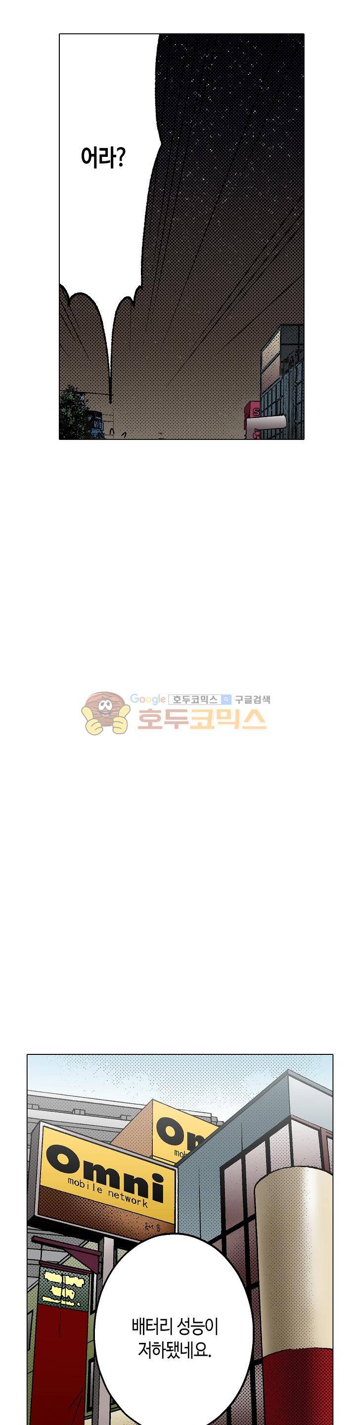 핸드폰 속의 음란한 여친 49화 4
