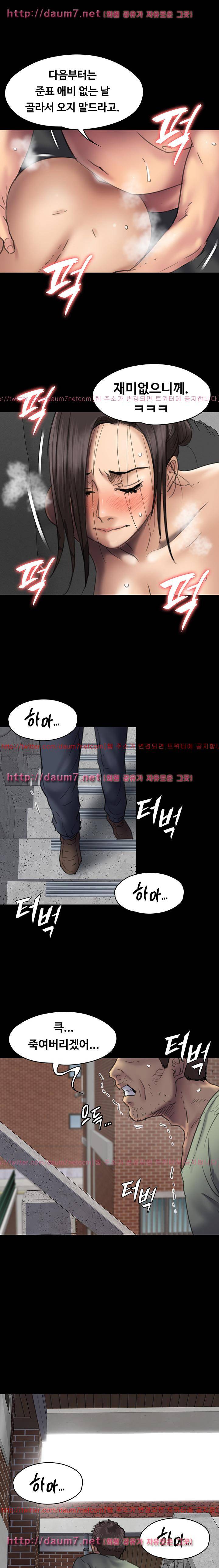 집주인 딸내미 50화 1