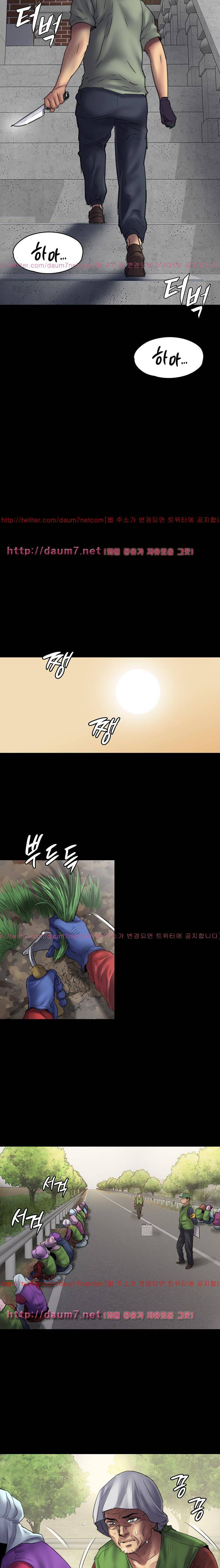 집주인 딸내미 50화 2