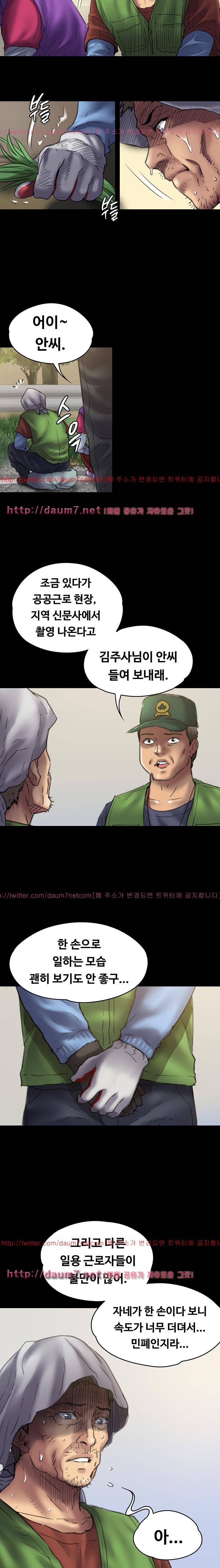 집주인 딸내미 50화 3