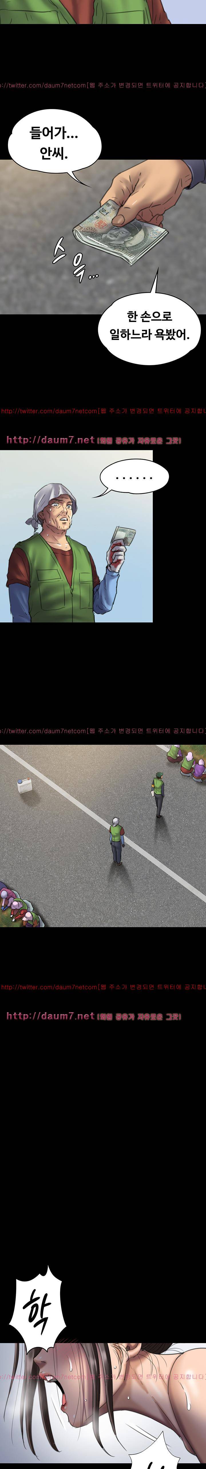 집주인 딸내미 50화 4