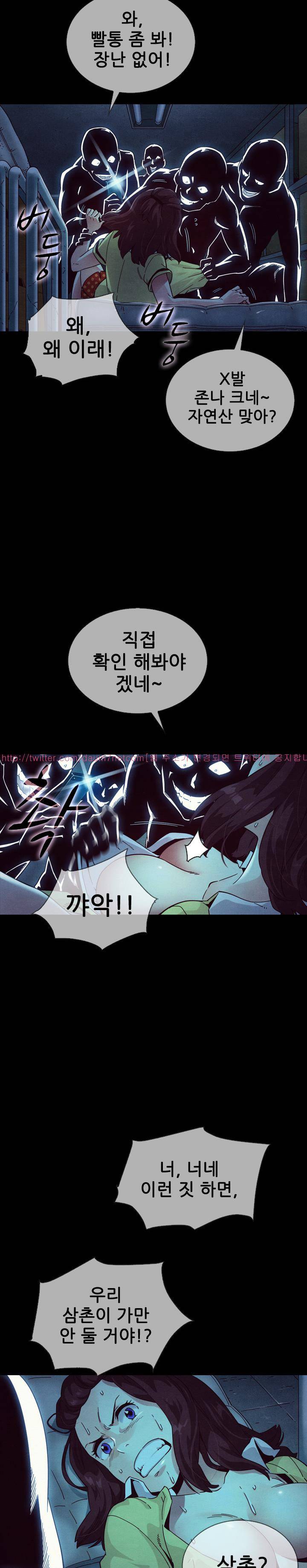 나쁜 피 29화 - 혼란 5