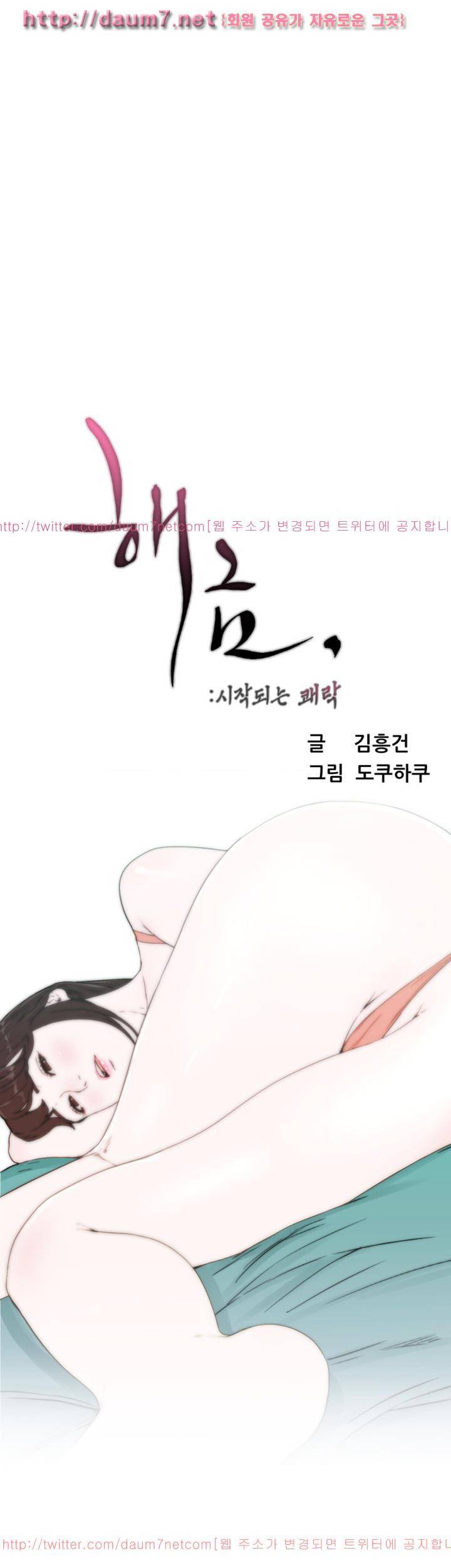 해금 51화 1