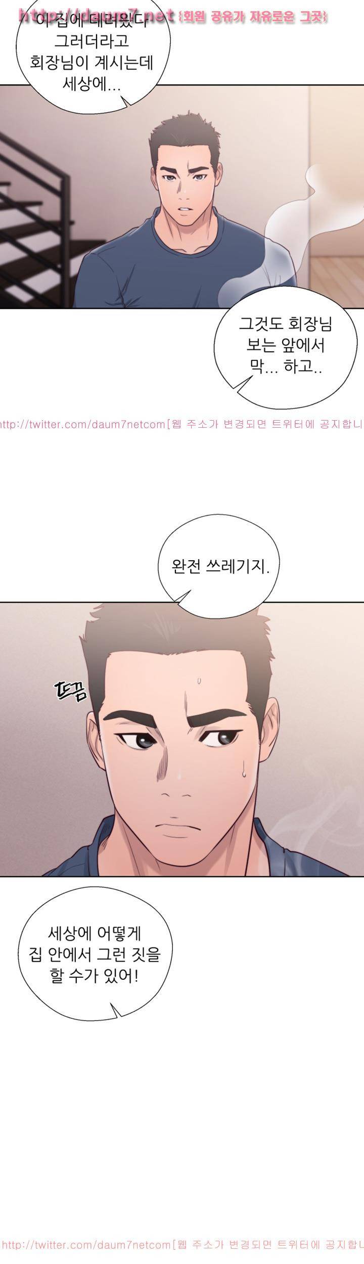 해금 51화 4
