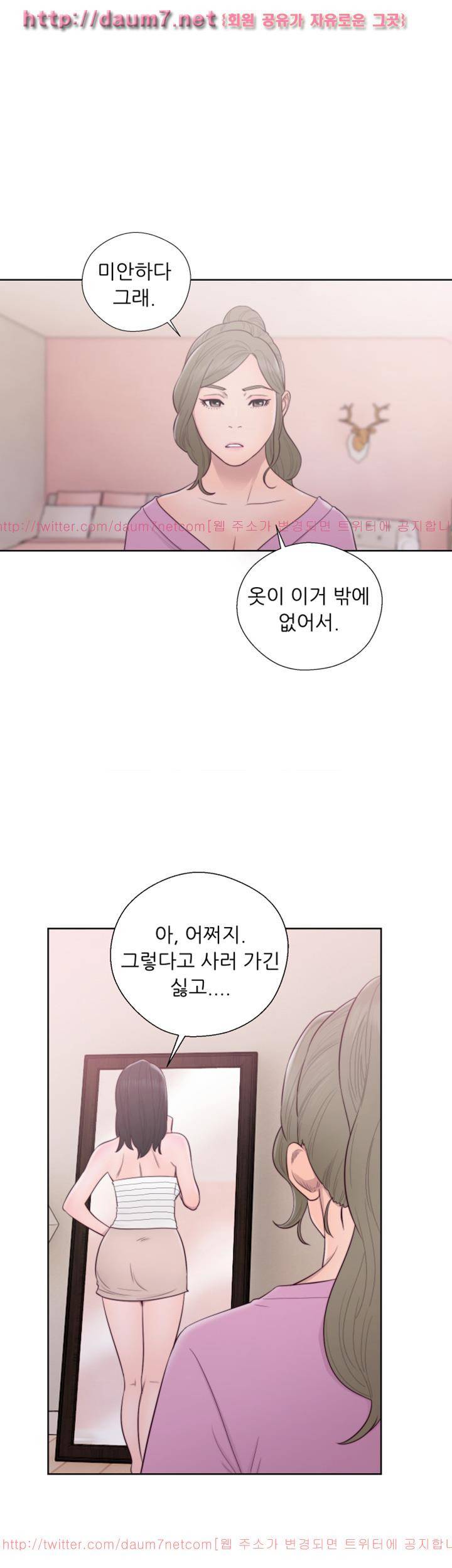해금 51화 8