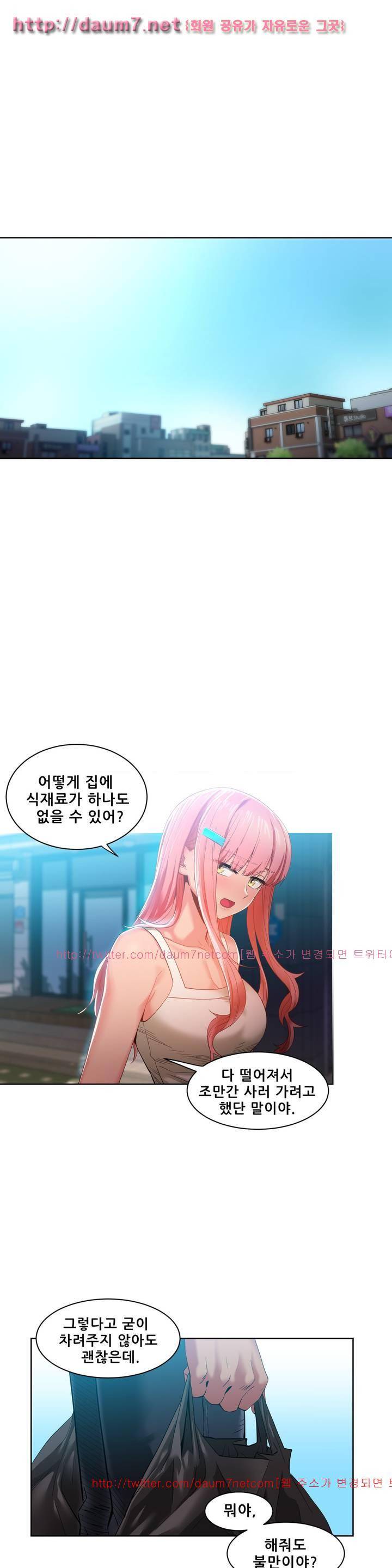 그녀의 채널 33화 5