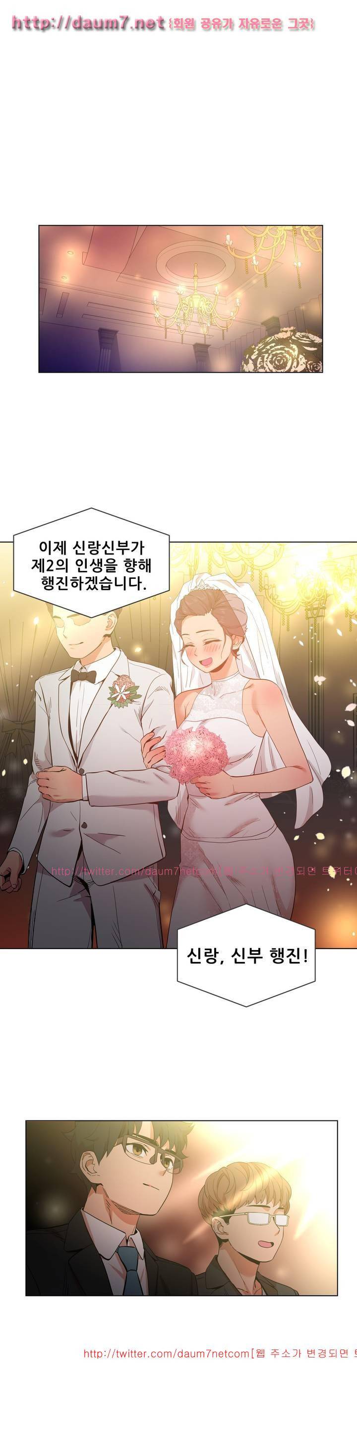 그녀의 채널 41화 1