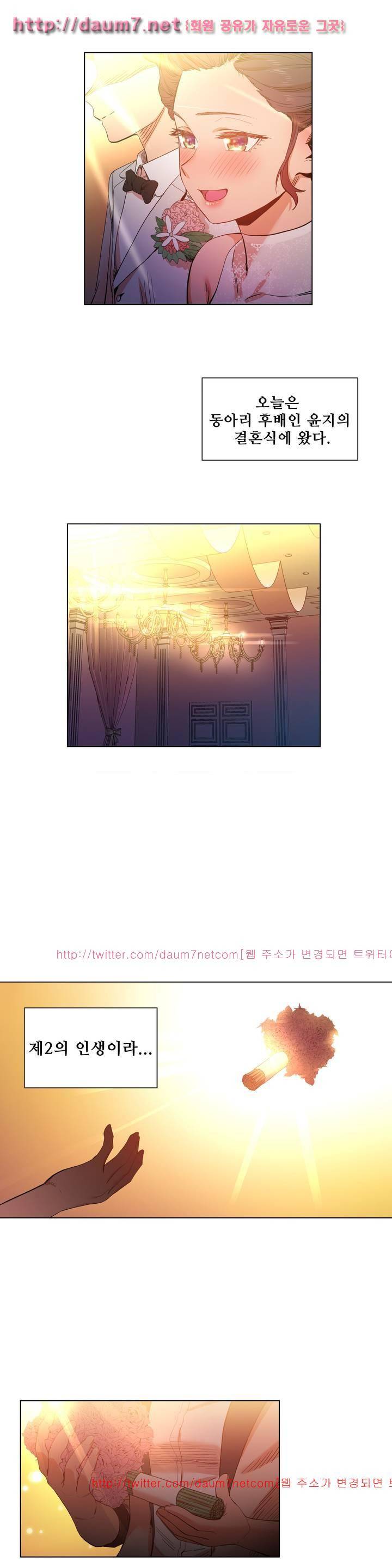 그녀의 채널 41화 2