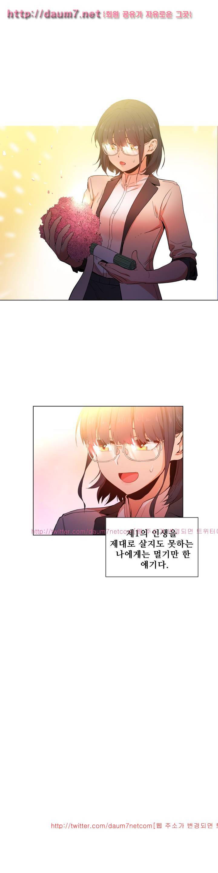 그녀의 채널 41화 3