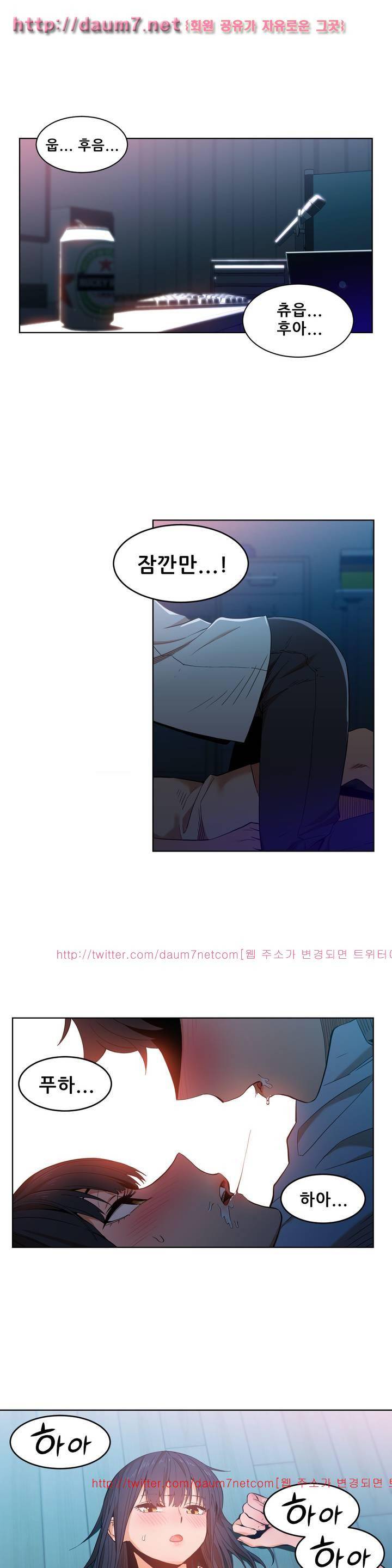 그녀의 채널 49화 1