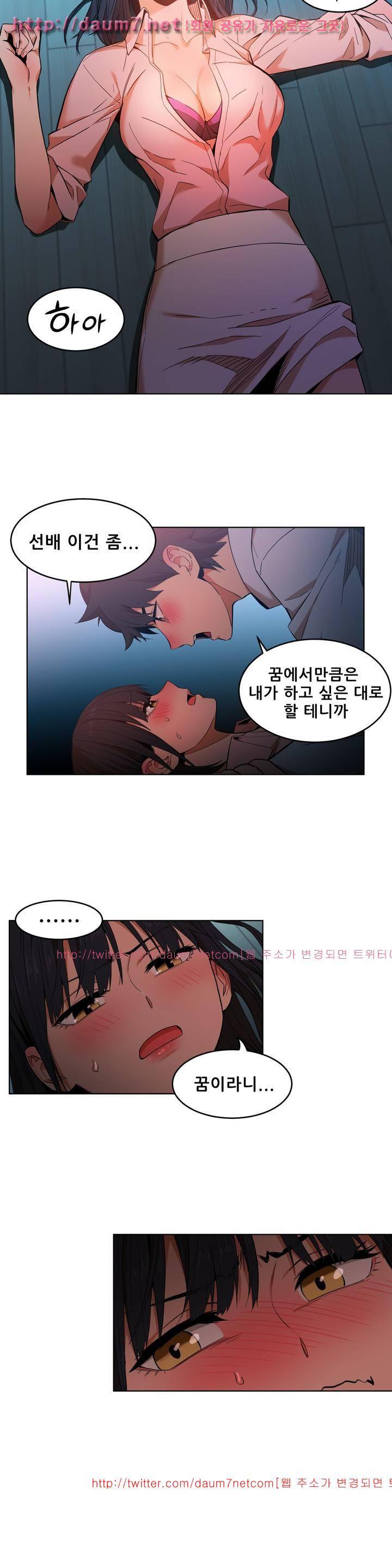 그녀의 채널 49화 2