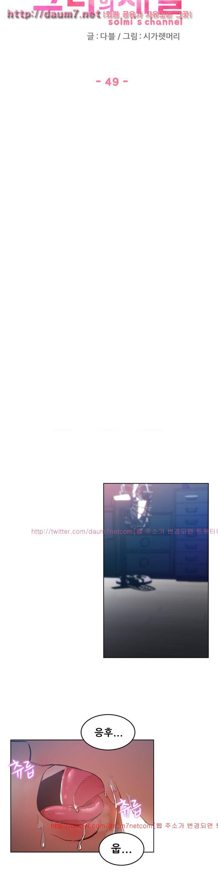 그녀의 채널 49화 4