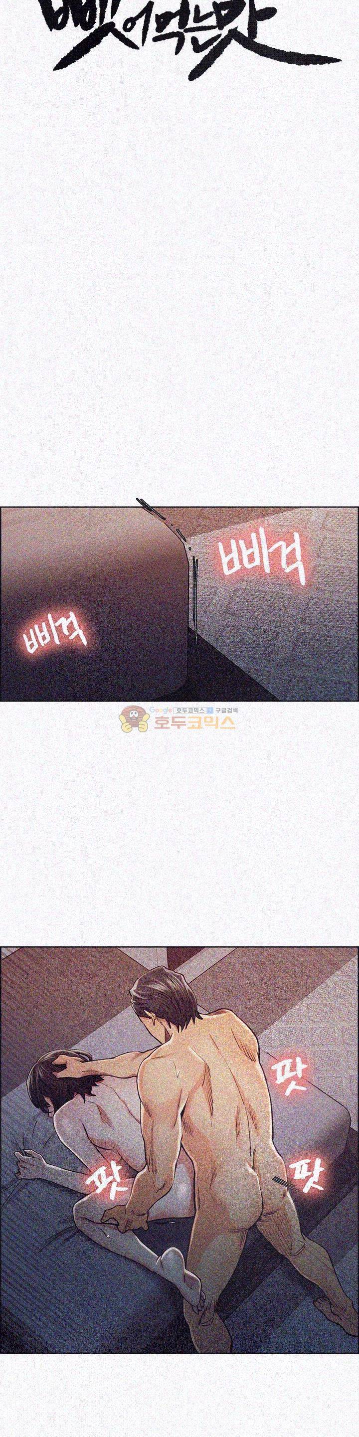 뺏어먹는맛 10화 5