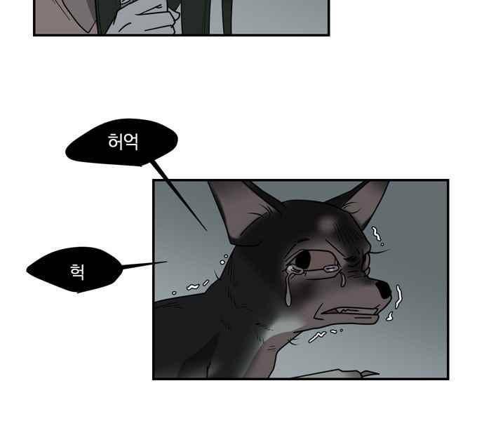 명예소녀의 추락 58화 5