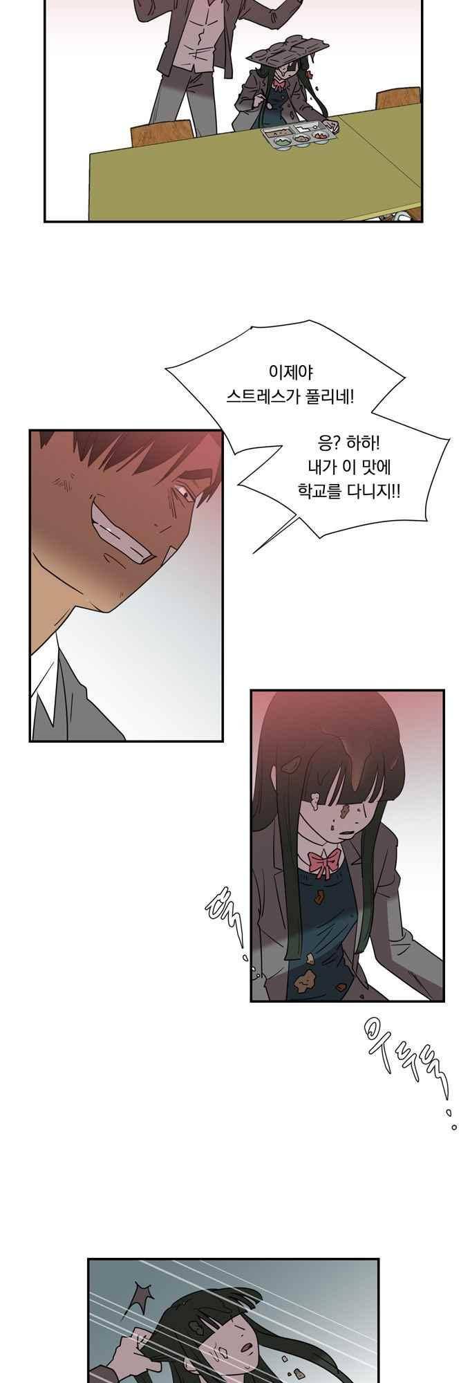 명예소녀의 추락 58화 18