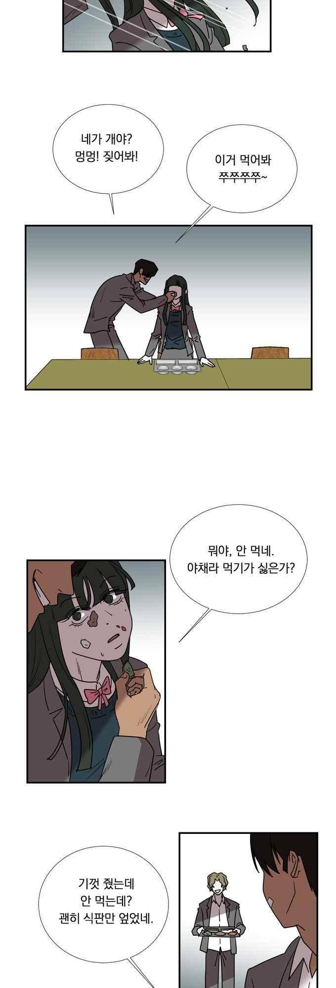 명예소녀의 추락 58화 19