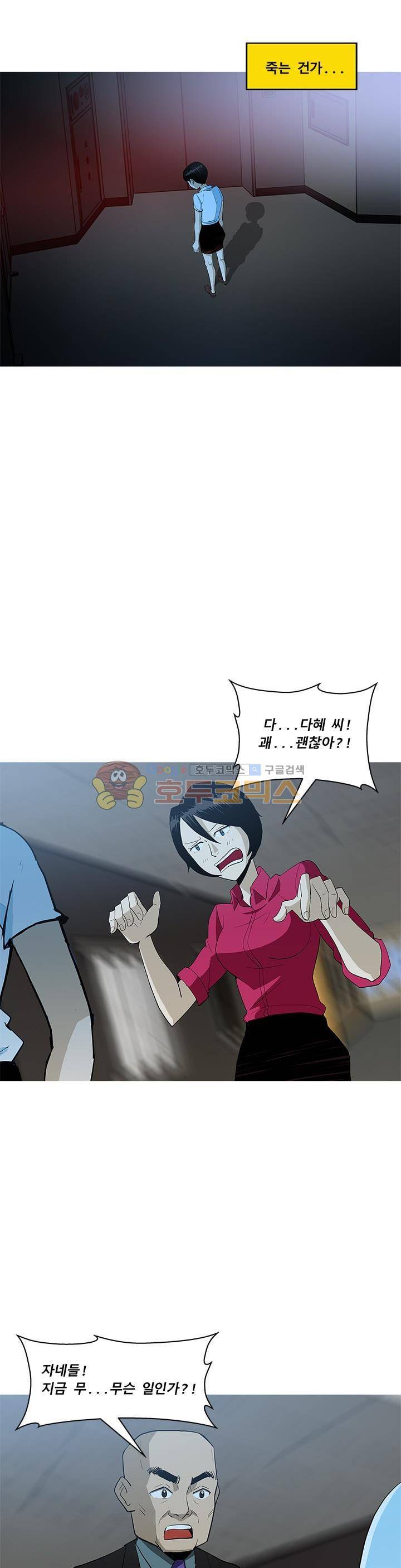 킬러의 품격 20화 4