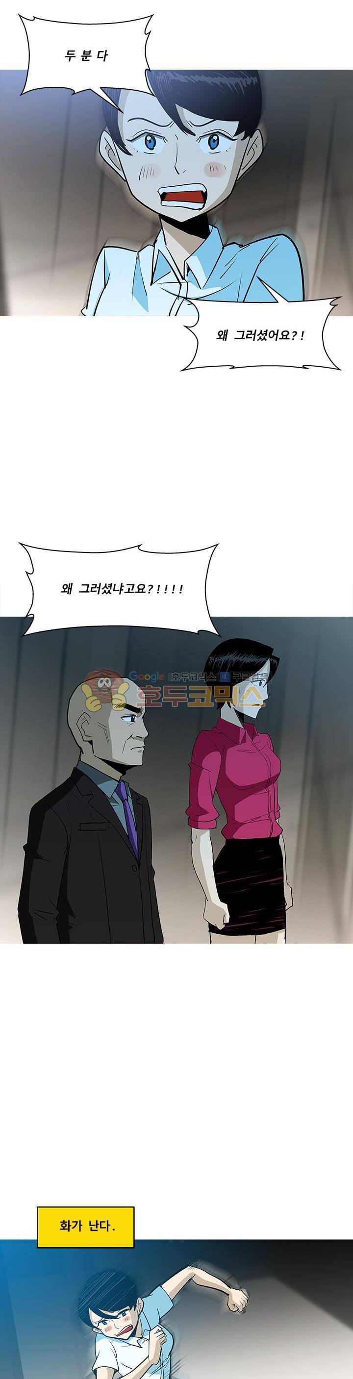 킬러의 품격 20화 6