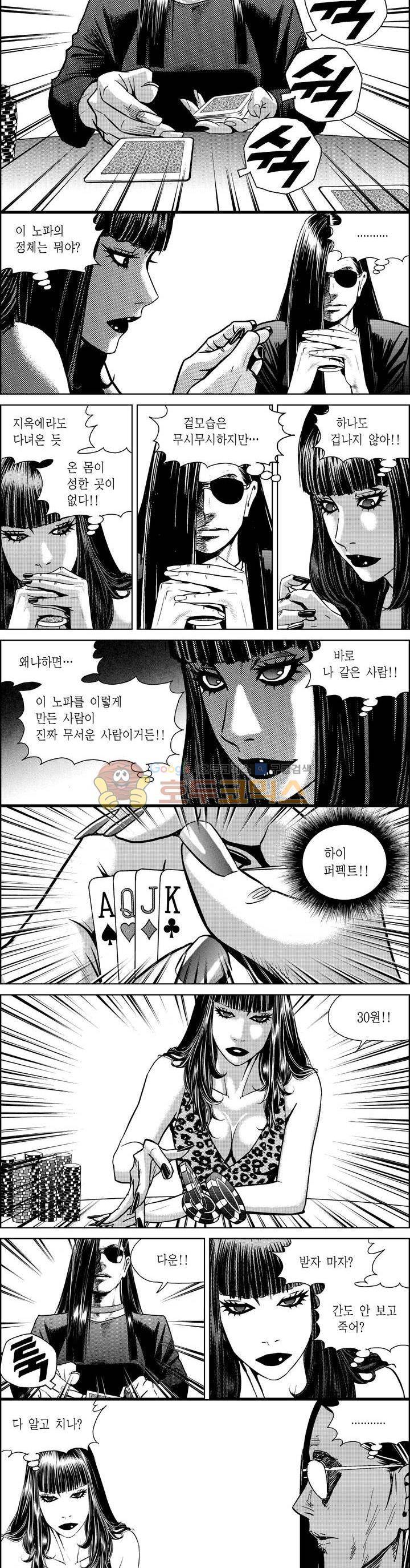 갬블파티 170화 2