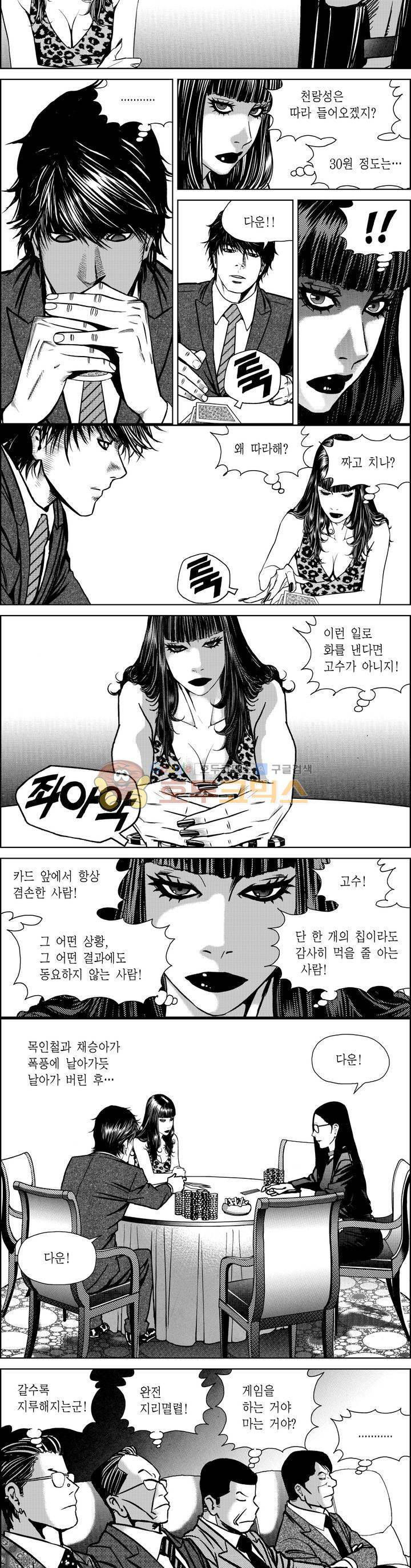갬블파티 170화 3